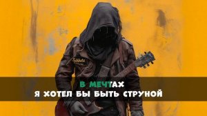 Subbota - Бездомный снаряд (Караоке / Karaoke) Текст песни