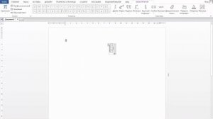 Как делается фигурная скобка в Ворде?