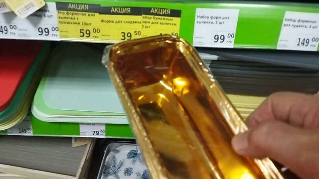 Магазин FixPrice Бумага двух видов чисто белая -299 р. и серая-149 р. смотреть онлайн