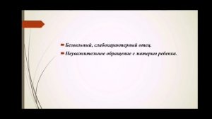 Психология взаимоотношений отец-дочь