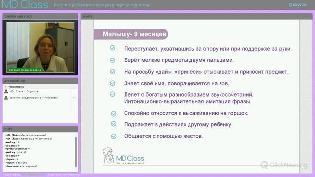 Развитие ребенка по месяцам первого года жизни смотреть онлайн