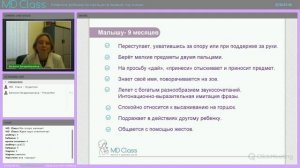 Развитие ребенка по месяцам первого года жизни