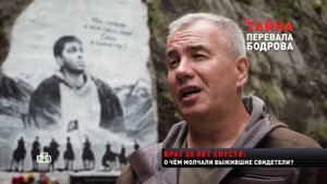 Версии гибели Сергея Бодрова — младшего: от мистических до реальных