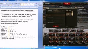 Смайлы в боевом чате World of Tanks