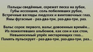 ВАЛЬС СОРОК ПЕРВОГО