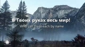 Будь храброй, душа-Наталья Доценко (Христианское прославление, поклонение, караоке, слова, текст)