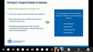 Представление программы «Международное экономическое право»