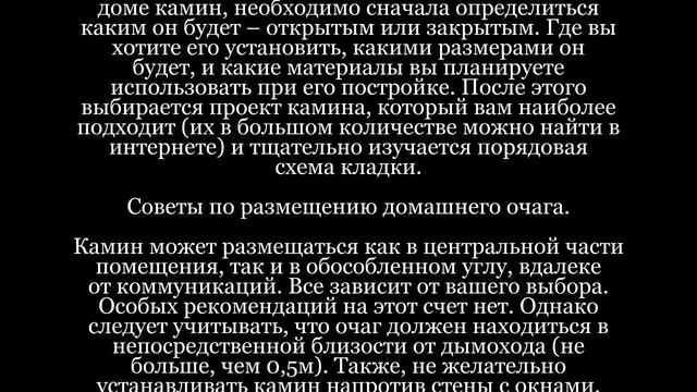 Камин_своими_руками смотреть онлайн
