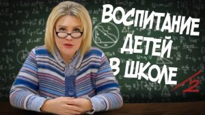 ПОДРОСТКИ:МОТИВАЦИЯ,УЧЕБА И БАЛАНС | ВОСПИТАНИЕ СТАРШЕКЛАССНИКОВ