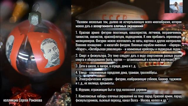Советские ёлочные игрушки - история страны в новогоднем украшении