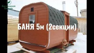 Баня 5м Премиум осина