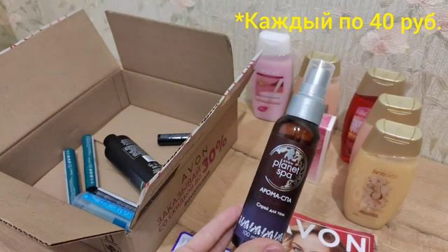 AVON / Мой второй заказ по каталогу 9/2020🔥 Распаковка и обзор / Эйвон от 13.07.2020 г. смотреть онлайн