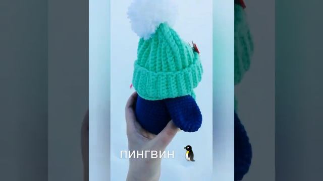 #мкмариякинцле ?пингвин шапочка и шарфик съёмные ? смотреть онлайн