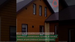 Металлический сайдинг «Евробрус» FORT STEEL