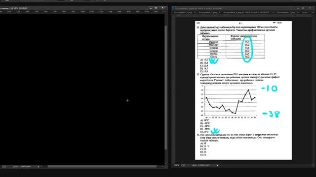 Нағыз ҰБТ-2017 де КЕЛГЕН НҰСҚА | Математикалық сауаттылық | 1220 - нұсқа | MegaMath смотреть онлайн