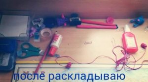 Как убраться на столе за 5 минут!