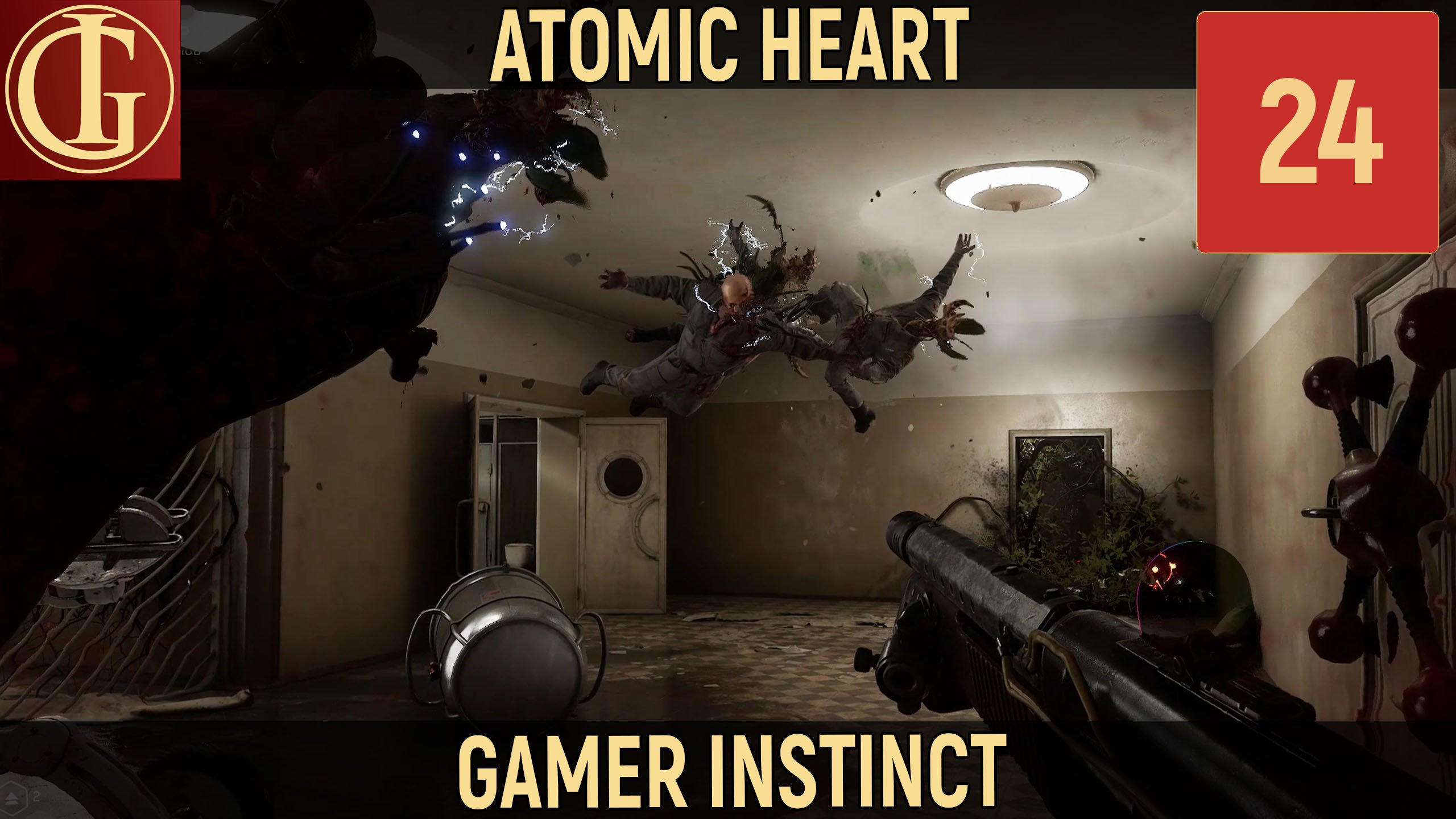 Попадите в зал белуги atomic heart