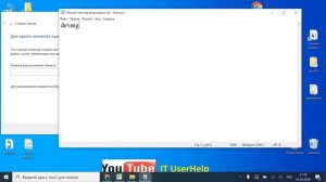 Как добавить диспетчер устройств на рабочий стол или в меню пуск Windows