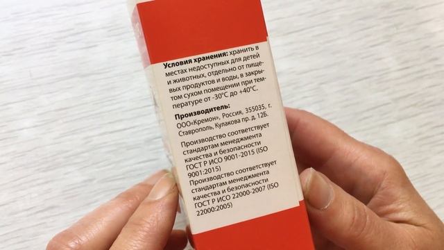 Обзор средства от насекомых Инсект Форс. Открываем пакетик, читаем состав и инструкцию