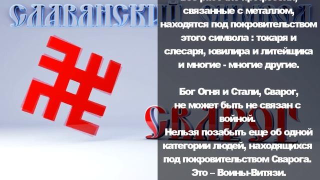 Сварог