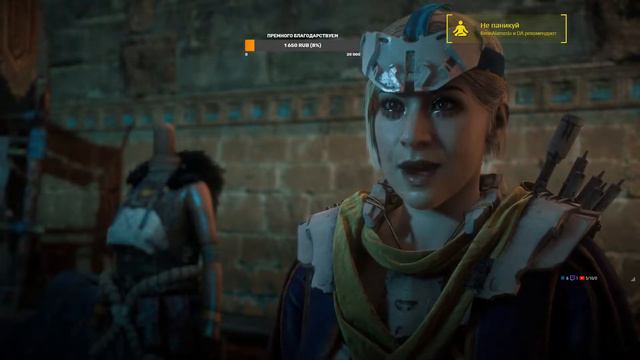 Horizon Zero Dawn Время изгоя #22 сверхсложность смотреть онлайн