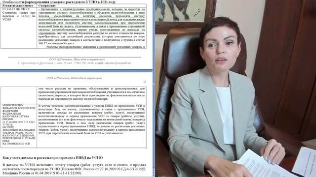 Новые счета-фактуры, прослеживаемый товар, полугодовая отчётность и изменения по ККТ с 1 июля 2021г