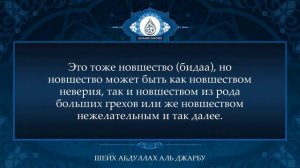 Просьба дуа у пророка возле его могилы - ширк и неверие единогласно   Шейх Абдуллах аль Джарбу.mkv