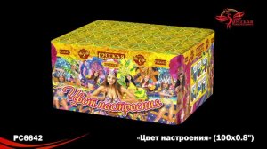 РС6642 Батарея салютов Цвет настроения (0,8"х100)