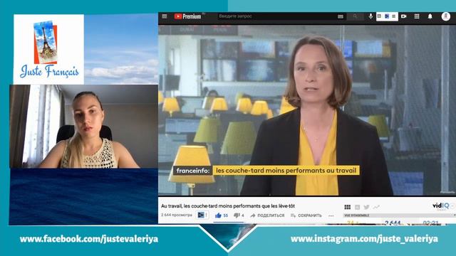 Французский по новостям #2 | Понимаем французскую речь | Французский на слух смотреть онлайн