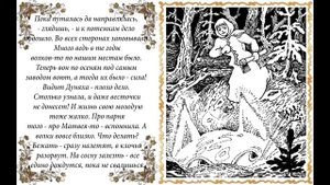 "Кошачьи уши" Бажов П.П.