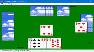 Стандартные игры Windows XP Для Windows 10 и 7 Сетевая игра Червы №6 www.bandicam.com