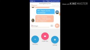 Грустная переписка Салли и Ларри. Стекло