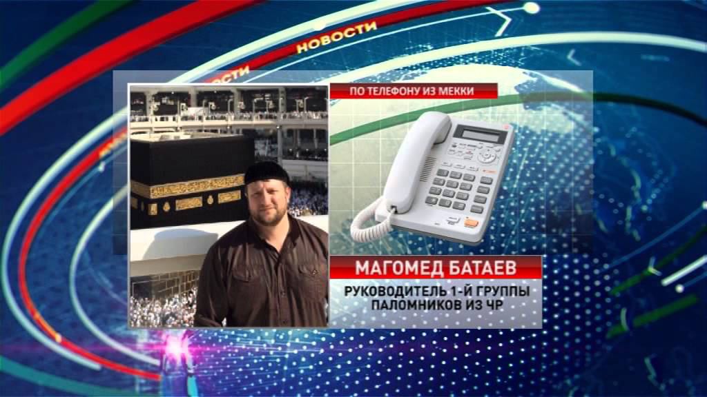 Мусульманская умма скорбит по погибшим в Мекке