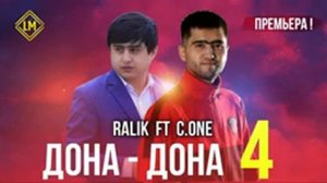 RALIK FT C.ONE ДОНА ДОНА 4