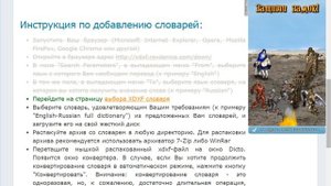 Переводчик на компьютер