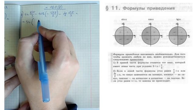 формулы приведения решение задач урок 2 смотреть онлайн
