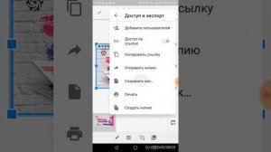 Как создать слайды в гугл презентации