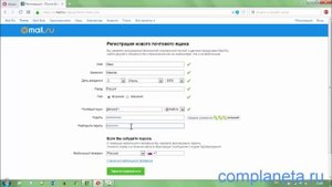 Регистрация электронной почты на mail.ru