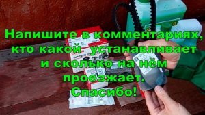 Какие запчасти меняю, при замене ремня ГРМ.
