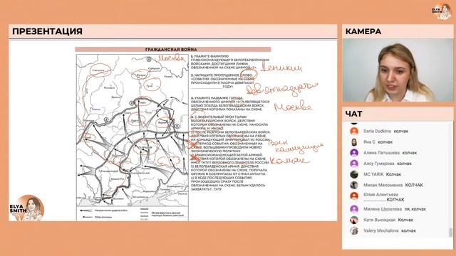 Самые сложные карты на ЕГЭ | История | Эля Смит | 2020 смотреть онлайн