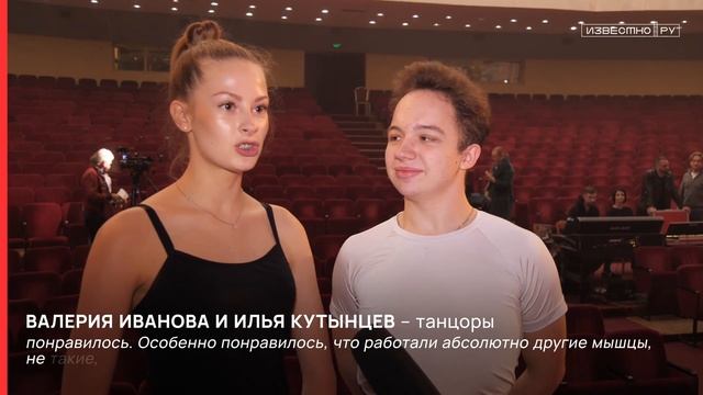 Звезда мирового балета Сергей Полунин в Иваново смотреть онлайн