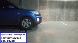 Тест пластикового пятилучия арт.: 10218