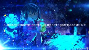 Undertale - Колыбельная Во Тьме