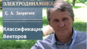 Классификация векторов