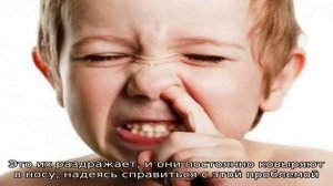 Ребёнок постоянно ковыряет в носу — это нормально? И нужно ли с этим бороться