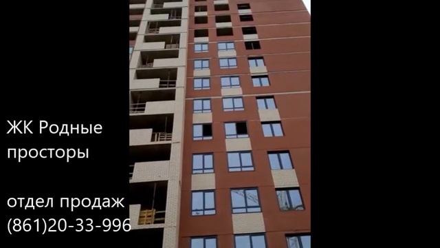 Ход строительства  ЖК РОДНЫЕ ПРОСТОРЫ / МАЙ 2020