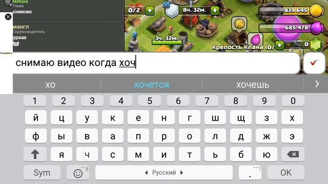 Мне надоело снимать (Clash Of Clans)