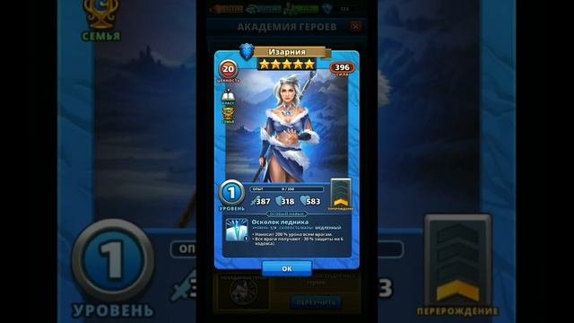 АКАДЕМИЯ СБОРНИК №23 ИМПЕРИЯ ПАЗЛОВ/Empires & Puzzles #empiresandpuzzles #империяпаззлов #БеЗя
