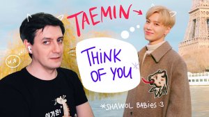 Честная реакция на Taemin – Think of You