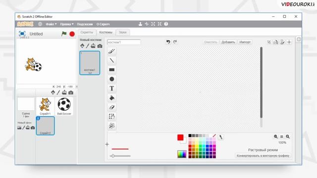 Видеоурок «Знакомство со средой программирования Scratch. Спрайты и объекты» смотреть онлайн